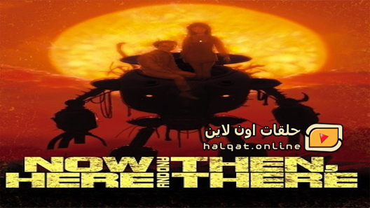 انمي Now and Then الحلقة 11