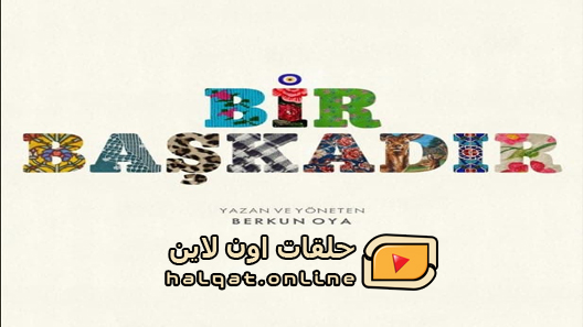 مسلسل طيف اسطنبول الحلقة 7 السابعة مترجم