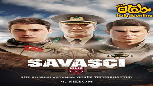 مسلسل المحارب الموسم الرابع الحلقة 20 العشرون مترجم