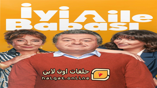 مسلسل اب العائلة الجيد الحلقة 1 الاولى مترجم