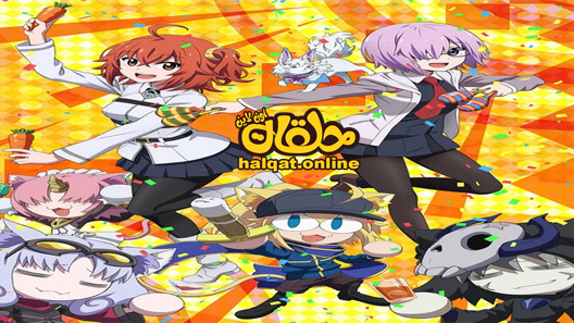 انمي Fate Grand Carnival الحلقة 1