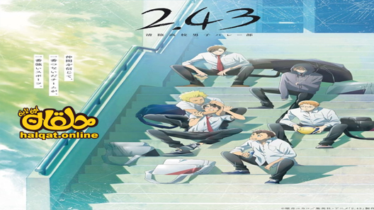 انمي Seiin Koukou Danshi Volley Bu 2.43 الحلقة 12 – الاخيرة