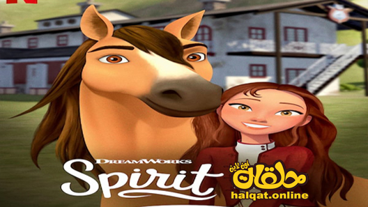 انمي Spirit Riding Free Riding Academy الحلقة 1
