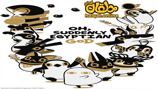 انمي Toutotsu ni Egypt Kami الحلقة 4