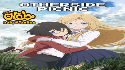 انمي Urasekai Picnic الحلقة 1