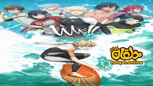 انمي Wave!! Surfing Yappe!! (TV) الحلقة 12 – الاخيرة