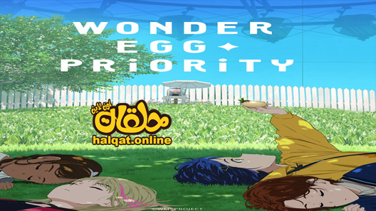 انمي Wonder Egg Priority الحلقة 1
