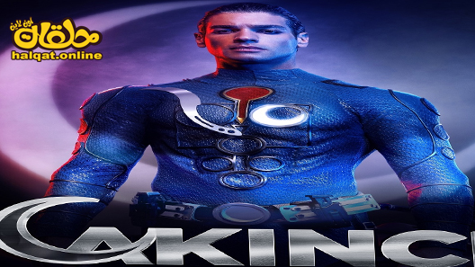 مسلسل المغوار الحلقة 20 العشرون مترجم