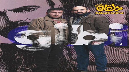 مسلسل مثل الحلقة 1 الاولى مترجم