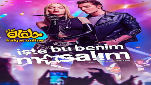 مسلسل هذه هي قصتي الحلقة 6 السادسة مترجم