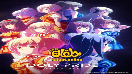 انمي Idoly Pride الحلقة 5