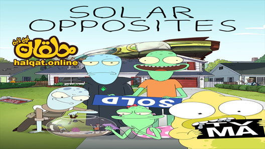 انمي Solar Opposites الحلقة 8 – الاخيرة