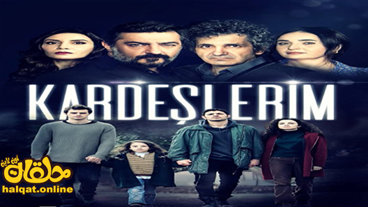 مسلسل اخوتي الحلقة 12 الثانية عشر مترجم