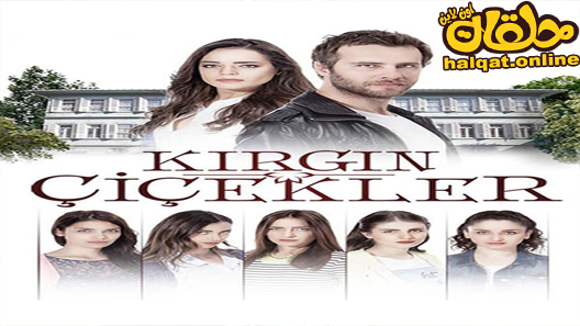 مسلسل الازهار الحزينة الحلقة 48 الثامنة والأربعون مترجم