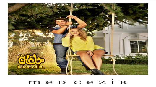 مسلسل المد والجزر الحلقة 20 العشرون مترجم