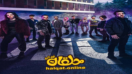 مسلسل لا شيء الحلقة 3 الثالثة مترجم