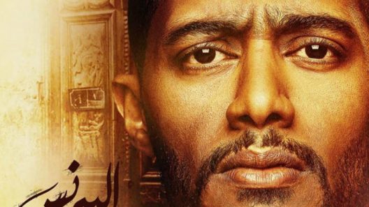 مسلسل البرنس الحلقة 1 الاولى كاملة