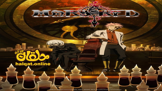 انمي Mars Red الحلقة 1