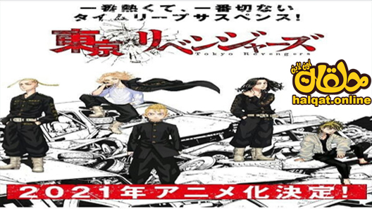 انمي Tokyo Revengers الحلقة 9