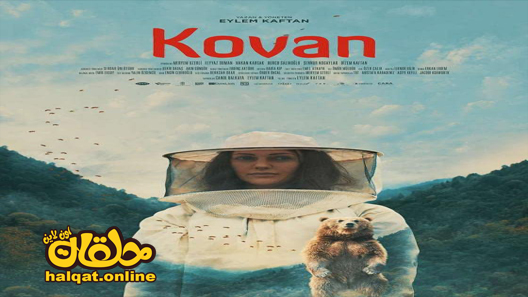 فيلم كوفان