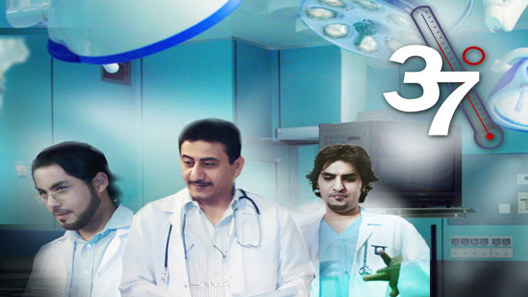 مسلسل 37 درجة مئوية الحلقة 19 التاسعة عشر كاملة