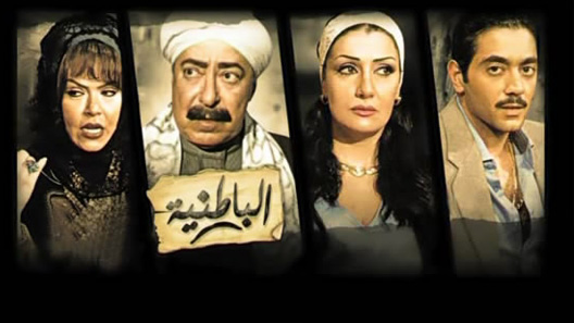 مسلسل الباطنية الحلقة 20 العشرون كاملة