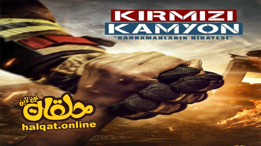 مسلسل أبي البطل الحلقة 8 الثامنة مترجم والاخيرة