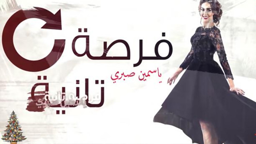 مسلسل فرصة تانية الحلقة 20 العشرون كاملة