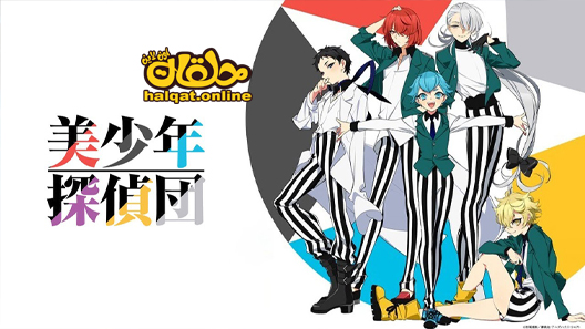 انمي Bishounen Tanteidan الحلقة 9