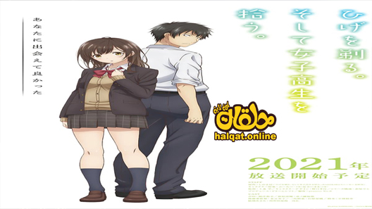 انمي Hige wo Soru. Soshite Joshikousei wo Hirou الحلقة 10