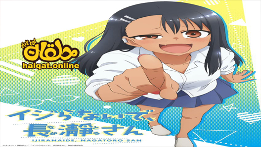 انمي Ijiranaide, Nagatoro-san الحلقة 9