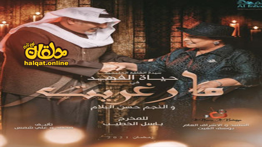 مسلسل مارغريت الحلقة 1 الاولى كاملة