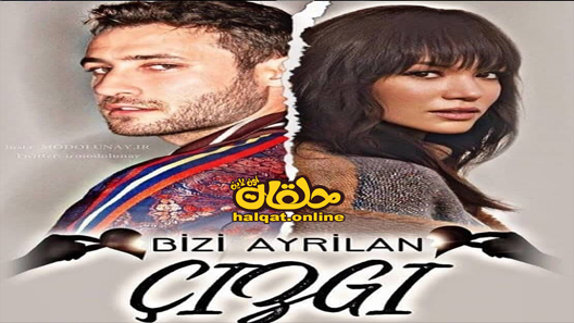 مسلسل الخط الفاصل بيننا الحلقة 5 الخامسة مترجم – الاخيرة