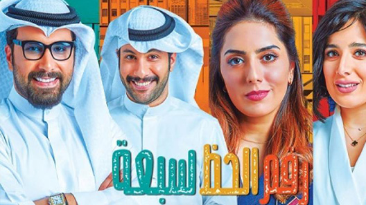 مسلسل رقم الحظ 7 الحلقة 20 العشرون كاملة