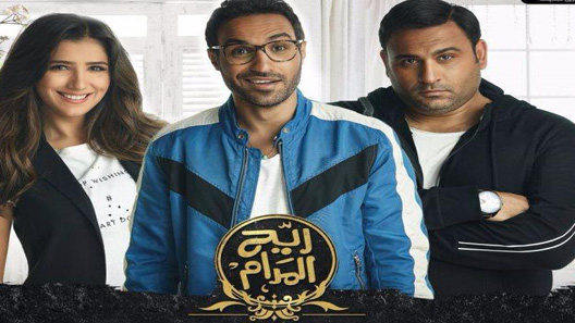 مسلسل ريّح المدام الحلقة 30 الثلاثون كاملة – الاخيرة