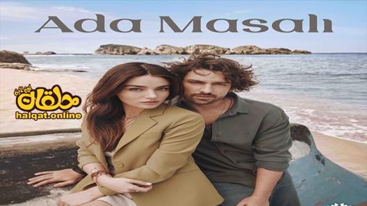 مسلسل حكاية جزيرة الحلقة 10 العاشرة مترجم