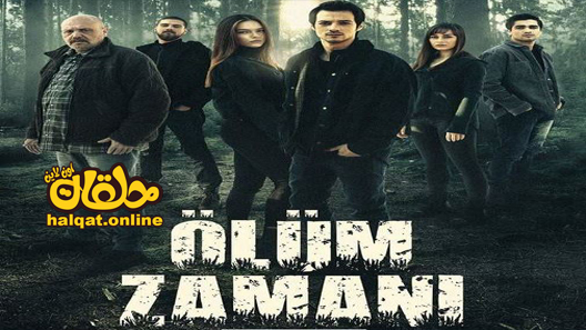 مسلسل وقت الموت الحلقة 8 الثامنة مترجم