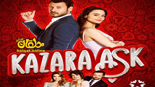 مسلسل حب بالصدفة الحلقة 1 الاولى مترجم