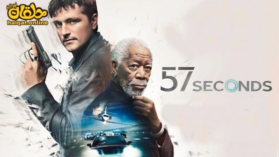 مشاهدة فيلم 57 Seconds 2023 مترجم