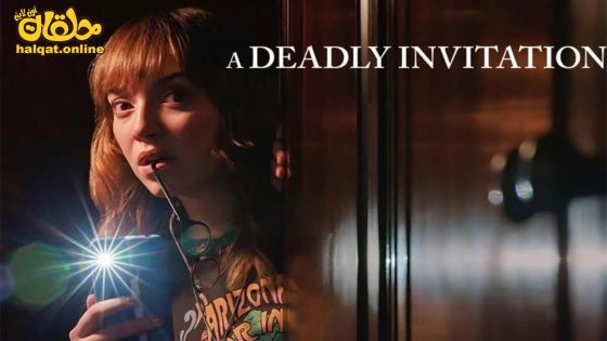مشاهدة فيلم A Deadly Invitation 2023 مترجم