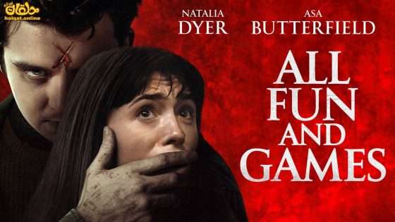 مشاهدة فيلم All Fun and Games 2023 مترجم
