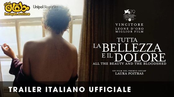 مشاهدة فيلم All the Beauty and the Bloodshed 2022 مترجم