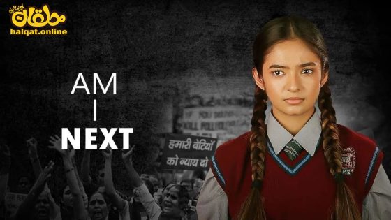 مشاهدة فيلم Am I Next 2023 مترجم