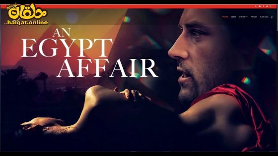 مشاهدة فيلم An Egypt Affair 2023 مترجم