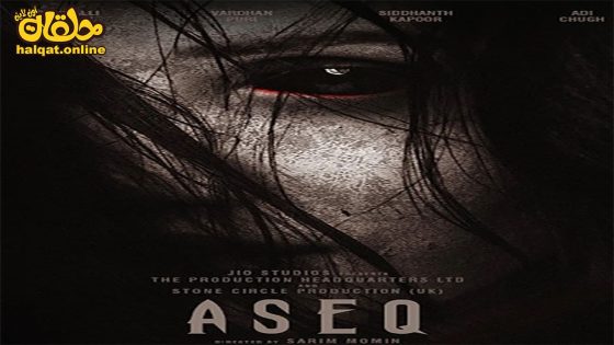 مشاهدة فيلم Aseq 2022 مترجم
