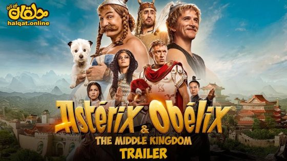 مشاهدة فيلم Asterix & Obelix: The Middle Kingdom 2023 مترجم