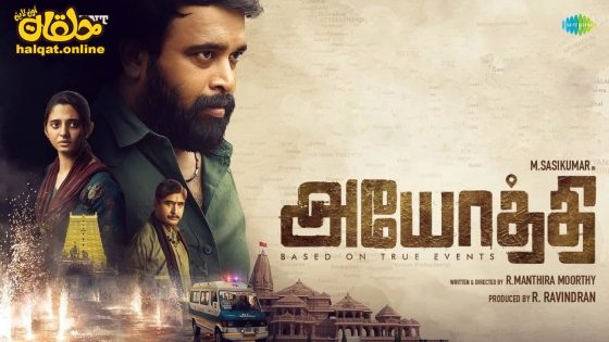 مشاهدة فيلم Ayodhi 2023 مترجم