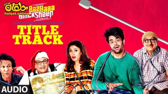 مشاهدة فيلم Baa Baaa Black Sheep 2018 مترجم