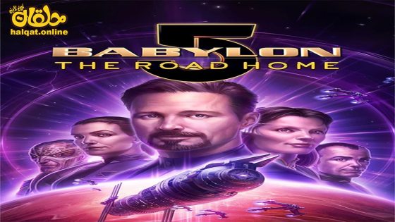 مشاهدة فيلم Babylon 5: The Road Home 2023 مترجم
