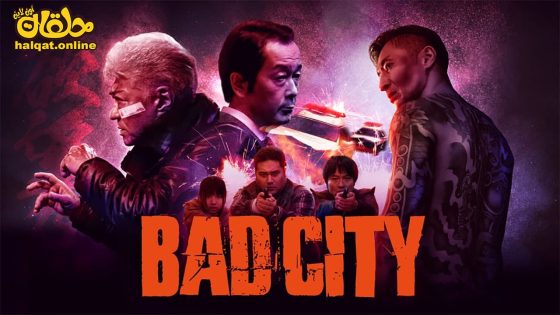 مشاهدة فيلم Bad City 2022 مترجم